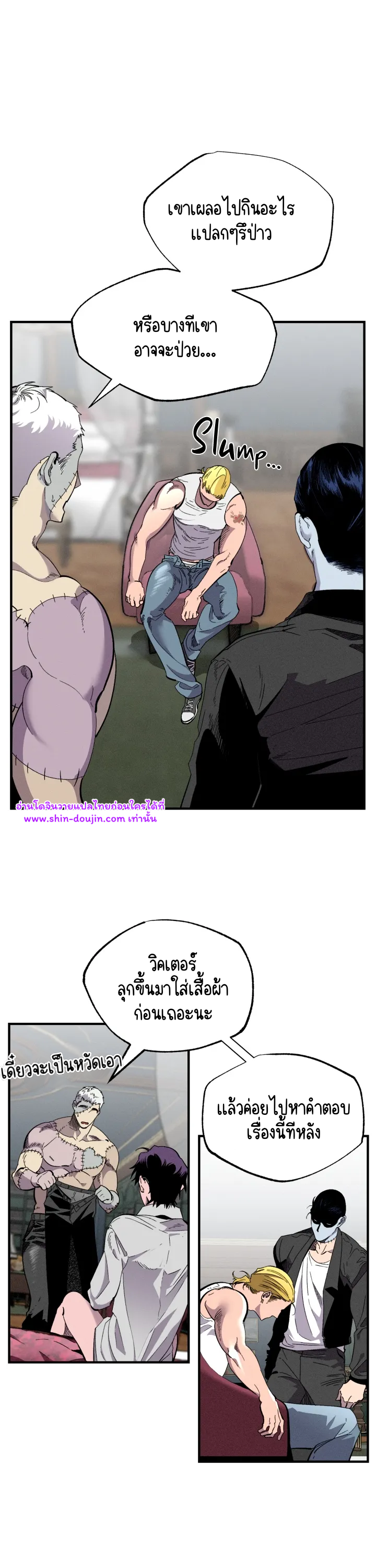 Dr. V and His Three Lovers EP 8